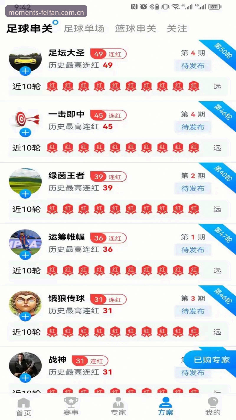新版非凡体育iOS下载3大避坑指南：62.8MB安装包里的秘密